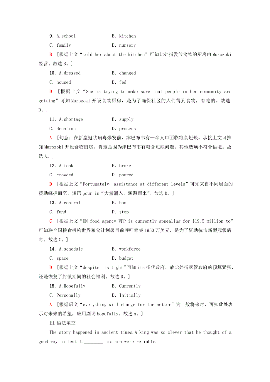 2021-2022学年新教材高中英语 UNIT 1 RELATIONSHIPS Section Ⅱ LESSON 2 .doc_第3页