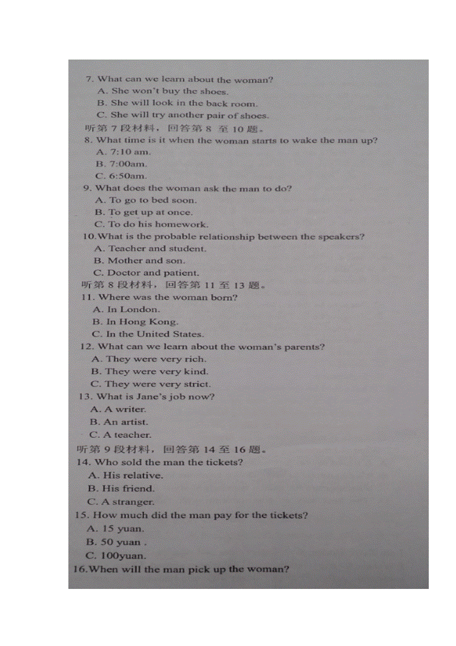 宁夏中卫市第一中学2017-2018学年高二上学期第三次月考英语试题 扫描版无答案.doc_第2页