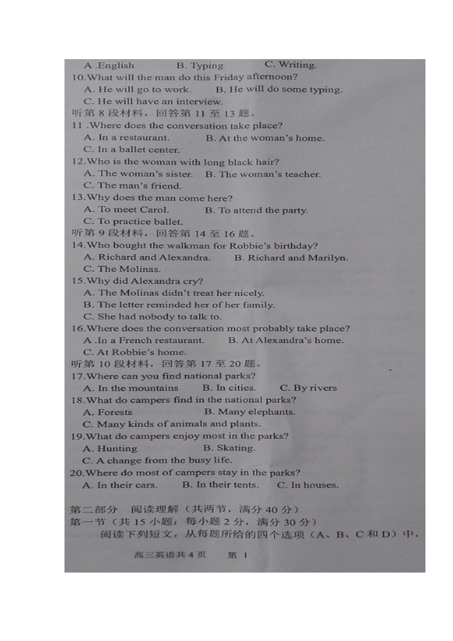 宁夏中卫市第一中学2016届高三英语上学期第四次月考试题扫描版无答案.doc_第2页