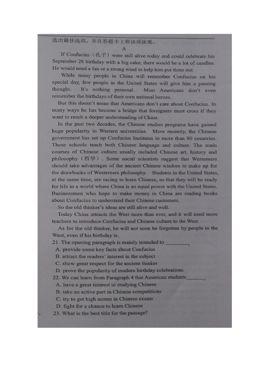 宁夏中卫市第一中学2016届高三英语上学期第四次月考试题扫描版无答案.doc_第3页