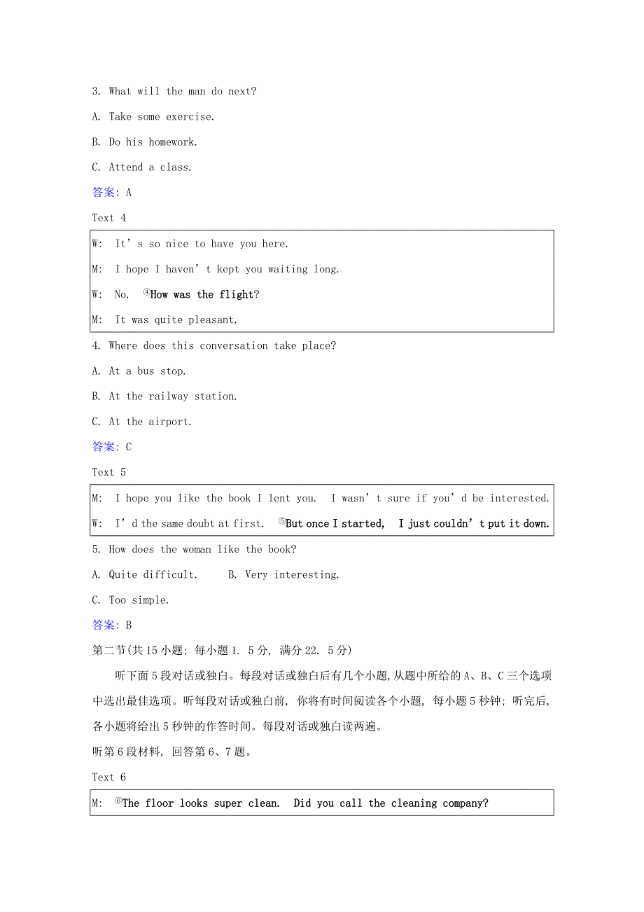 2021-2022学年新教材高中英语 Unit 2 Onwards and upwards单元素养评价（含解析）外研版选择性必修第一册.doc_第2页