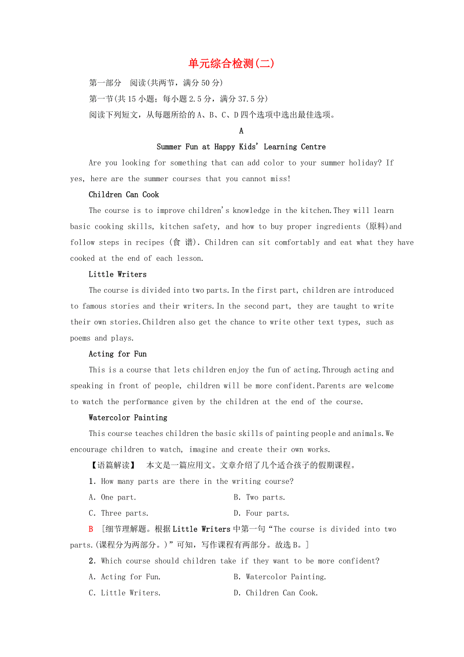 2021-2022学年新教材高中英语 UNIT 2 MORALS AND VIRTUES 单元检测2（含解析）新人教版必修第三册.doc_第1页