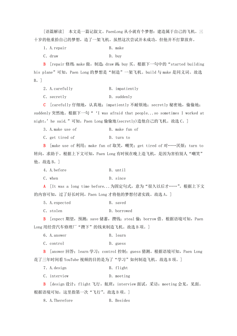 2021-2022学年新教材高中英语 UNIT 2 LOOKING INTO THE FUTURE 5课时分层作业（含解析）新人教版选择性必修第一册.doc_第2页