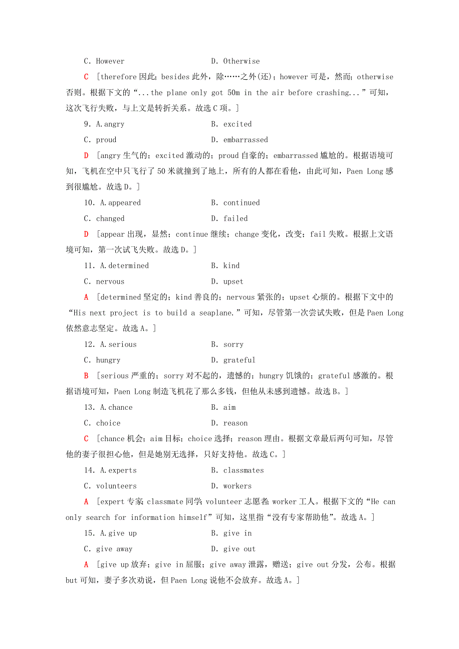 2021-2022学年新教材高中英语 UNIT 2 LOOKING INTO THE FUTURE 5课时分层作业（含解析）新人教版选择性必修第一册.doc_第3页