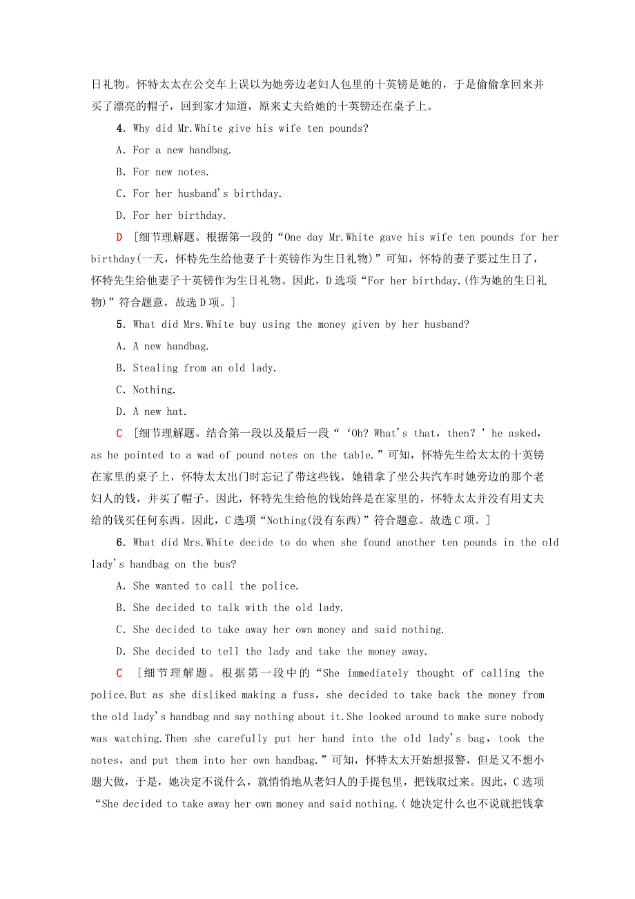 2021-2022学年新教材高中英语 UNIT 3 Getting along with others 单元检测（含解析）译林版必修第一册.doc_第3页