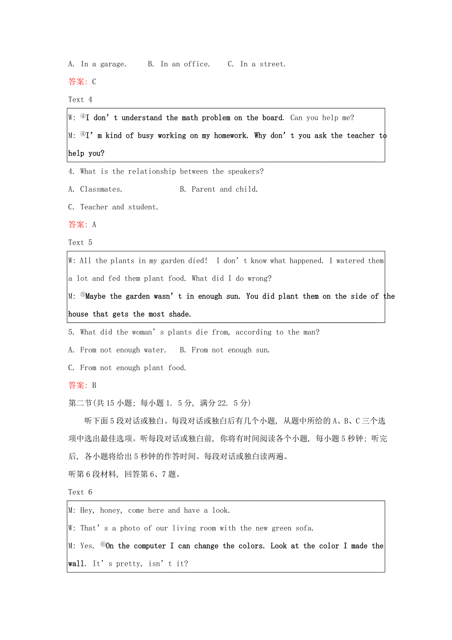 2021-2022学年新教材高中英语 Unit 3 Getting along with others 单元素养测评（含解析）译林版必修第一册.doc_第2页