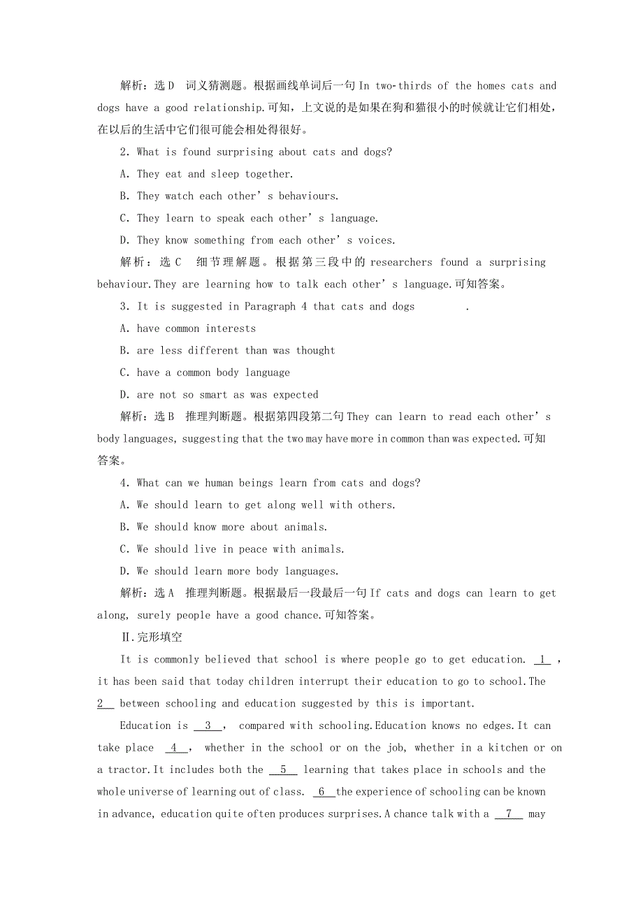 2021-2022学年新教材高中英语 Unit 3 Getting along with others Section Ⅳ Extended reading .doc_第2页