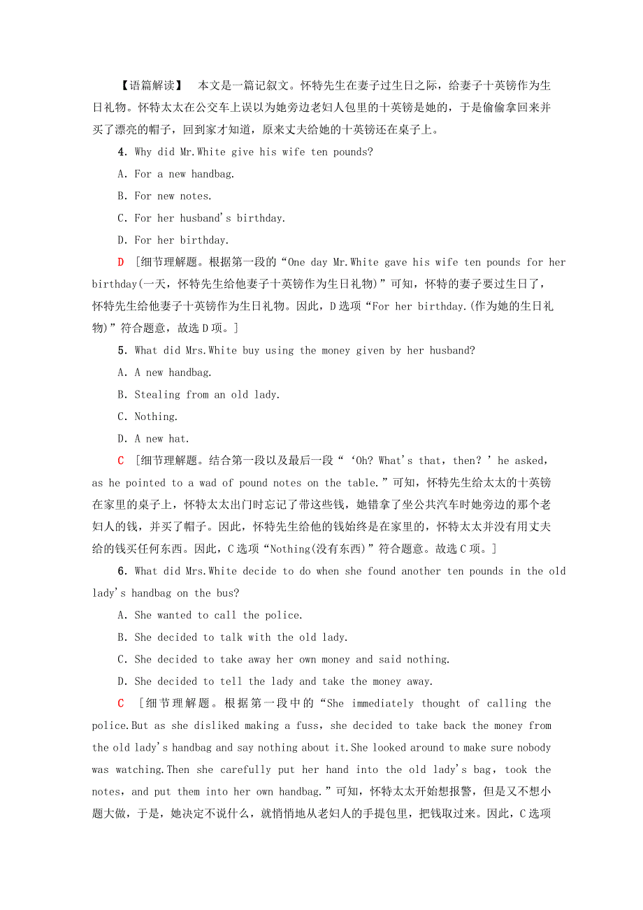 2021-2022学年新教材高中英语 Unit 3 Getting along with others单元检测（含解析）牛津译林版必修第一册.doc_第3页