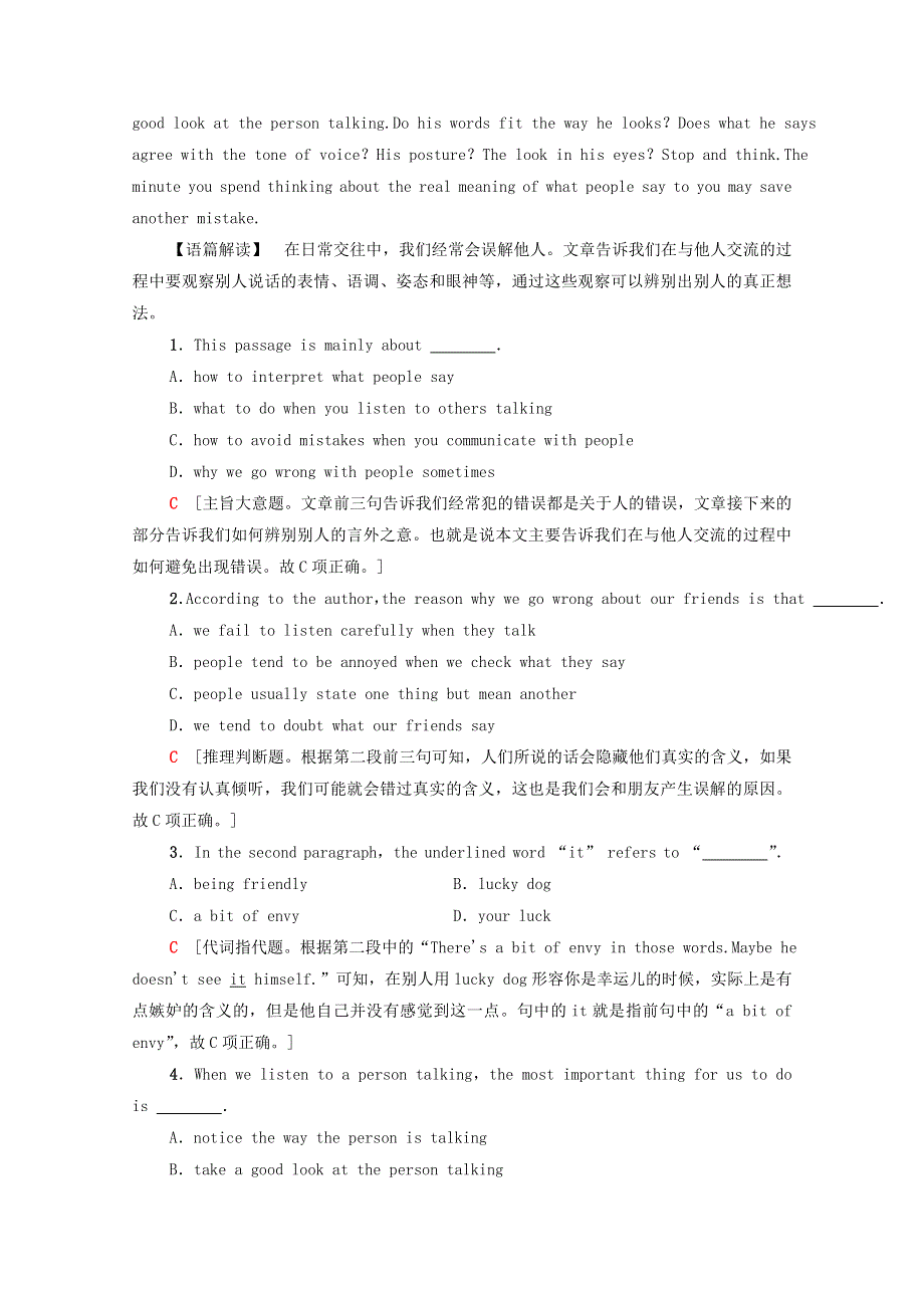 2021-2022学年新教材高中英语 Unit 3 Getting along with others教学 知识细解码课时分层作业（含解析）牛津译林版必修第一册.doc_第2页