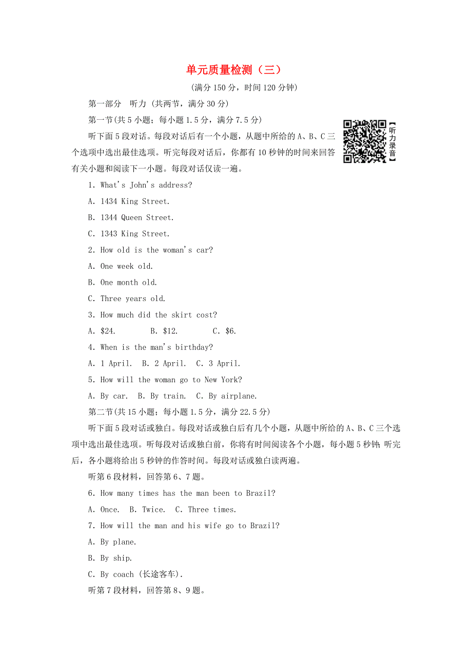 2021-2022学年新教材高中英语 Unit 3 Getting along with others 单元质量检测（含解析）译林版必修第一册.doc_第1页