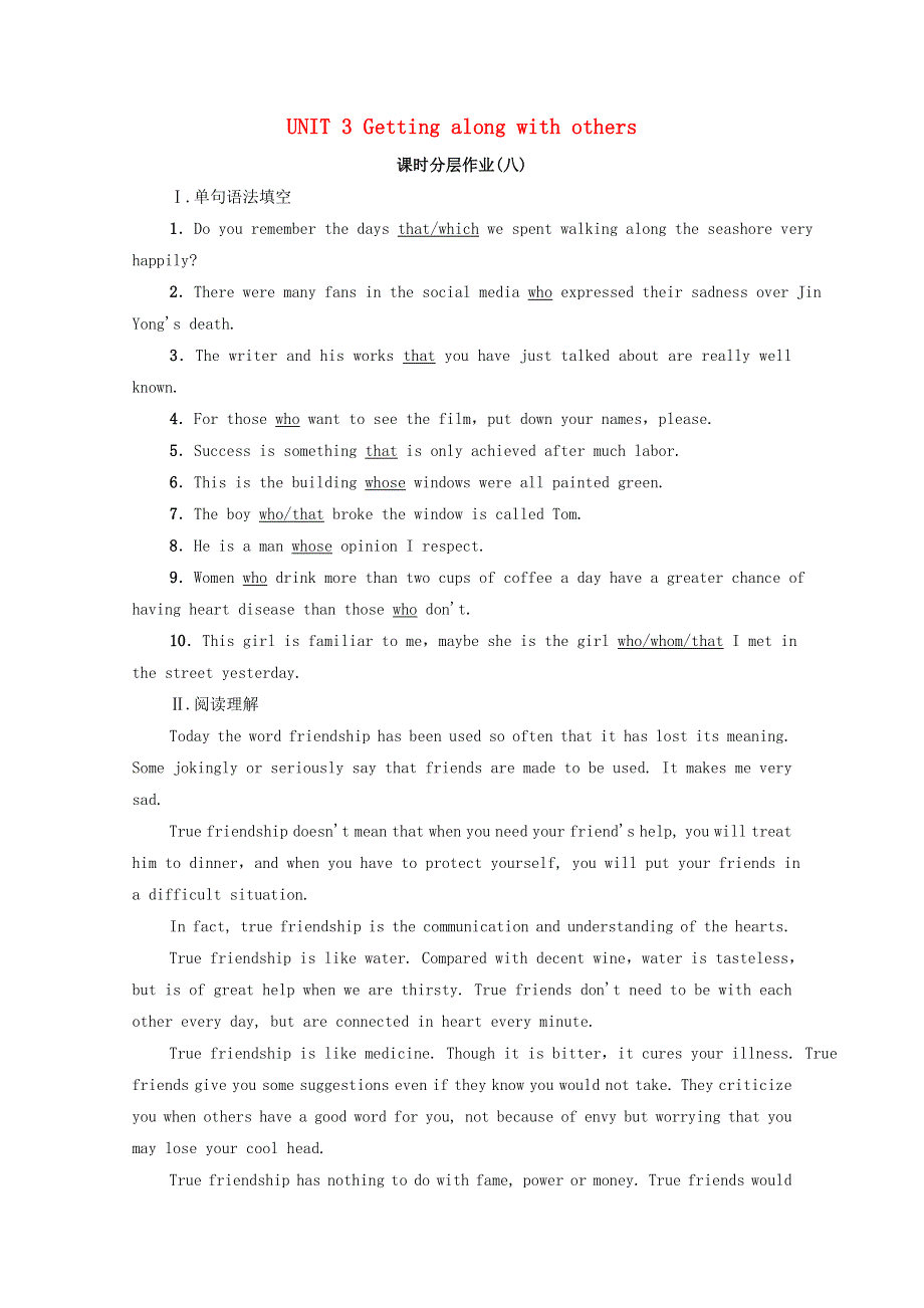 2021-2022学年新教材高中英语 Unit 3 Getting along with others泛读 技能初养成课时分层作业（含解析）牛津译林版必修第一册 (2).doc_第1页