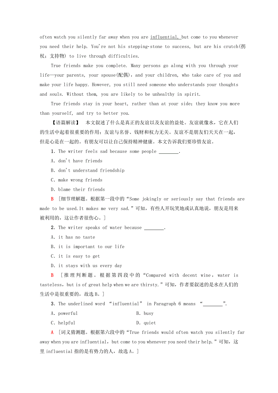 2021-2022学年新教材高中英语 Unit 3 Getting along with others泛读 技能初养成课时分层作业（含解析）牛津译林版必修第一册 (2).doc_第2页