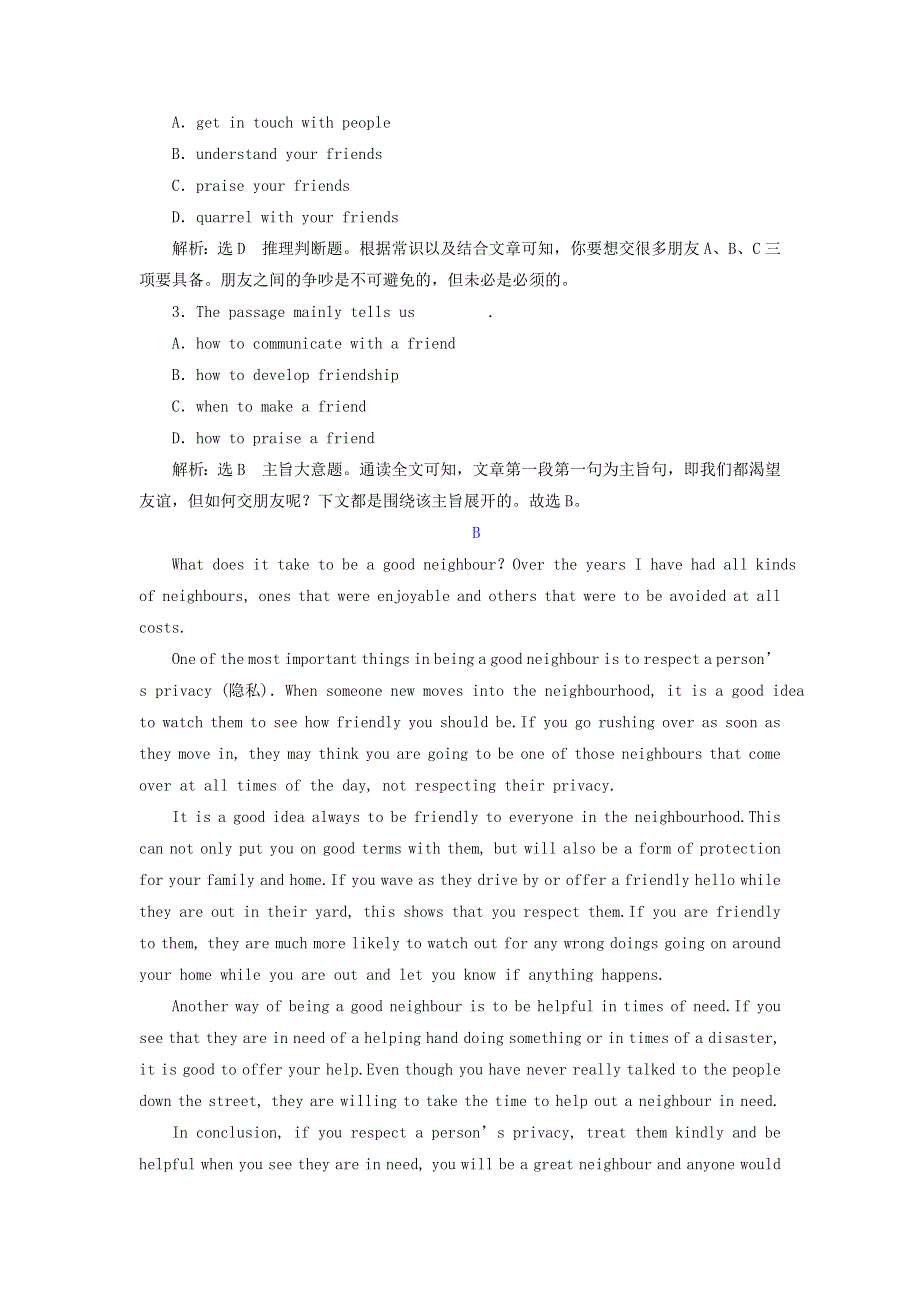 2021-2022学年新教材高中英语 Unit 3 Getting along with others Section Ⅲ Integrated skills检测（含解析）译林版必修第一册.doc_第2页