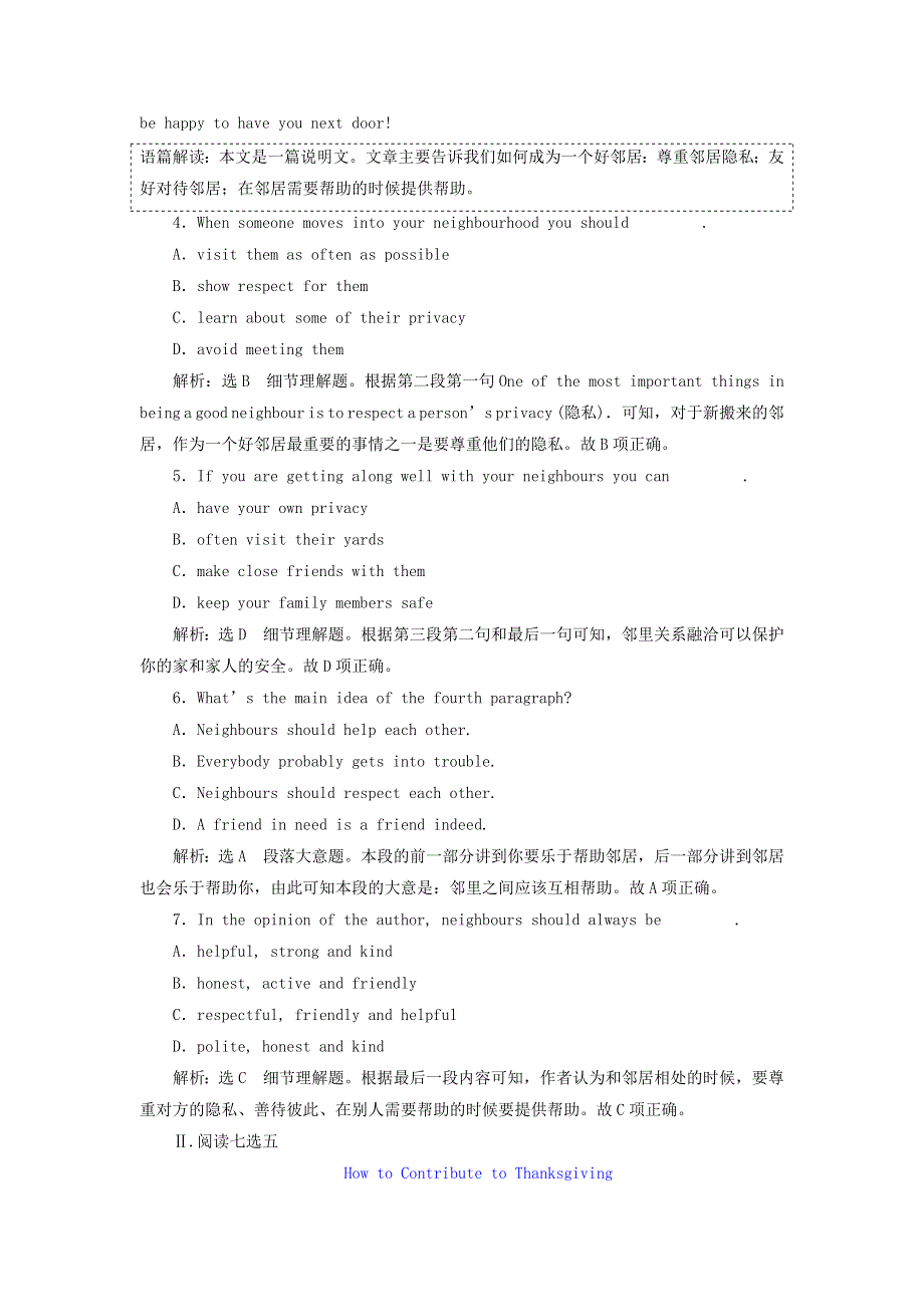 2021-2022学年新教材高中英语 Unit 3 Getting along with others Section Ⅲ Integrated skills检测（含解析）译林版必修第一册.doc_第3页