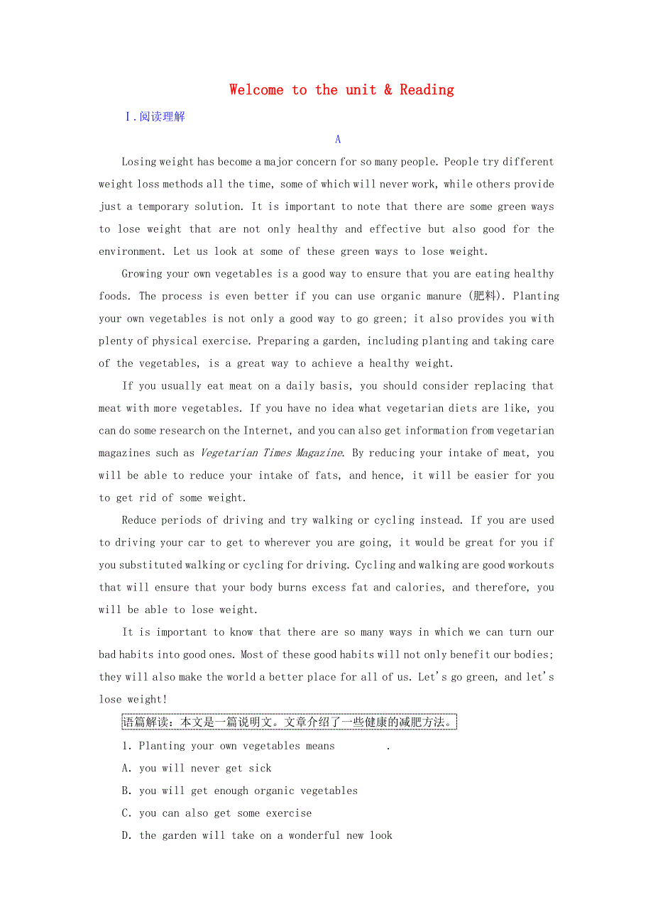 2021-2022学年新教材高中英语 Unit 4 Looking goodfeeling good Section Ⅰ Welcome to the unit .doc_第1页