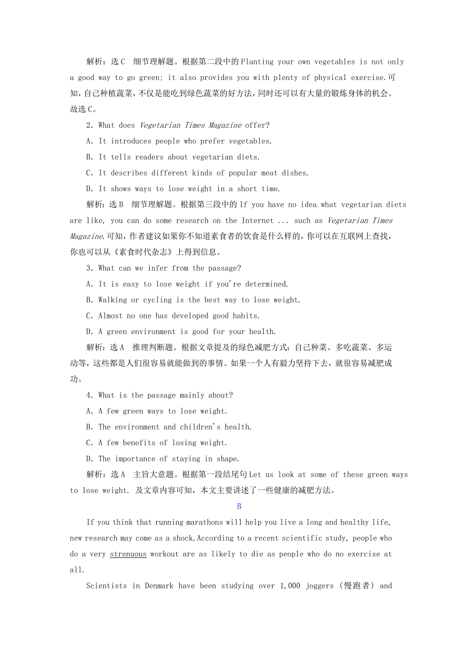 2021-2022学年新教材高中英语 Unit 4 Looking goodfeeling good Section Ⅰ Welcome to the unit .doc_第2页