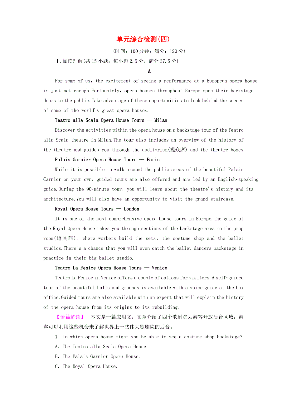 2021-2022学年新教材高中英语 Unit 4 Stage and screen 单元作业（含解析）外研版必修第二册.doc_第1页