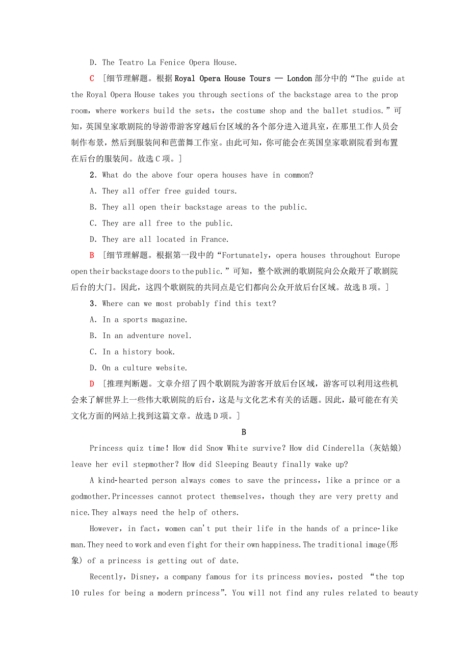 2021-2022学年新教材高中英语 Unit 4 Stage and screen 单元作业（含解析）外研版必修第二册.doc_第2页