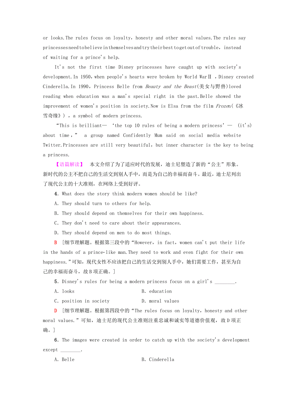 2021-2022学年新教材高中英语 Unit 4 Stage and screen 单元作业（含解析）外研版必修第二册.doc_第3页