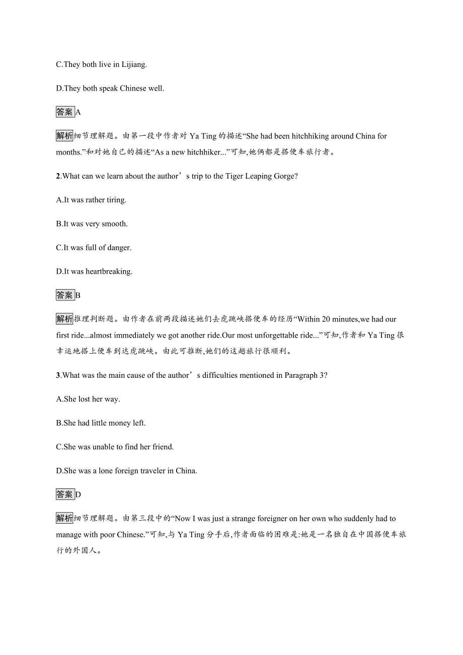 2021版高考英语（北师大版）一轮复习限时规范练17（必修3　UNIT 9A） WORD版含解析.docx_第2页