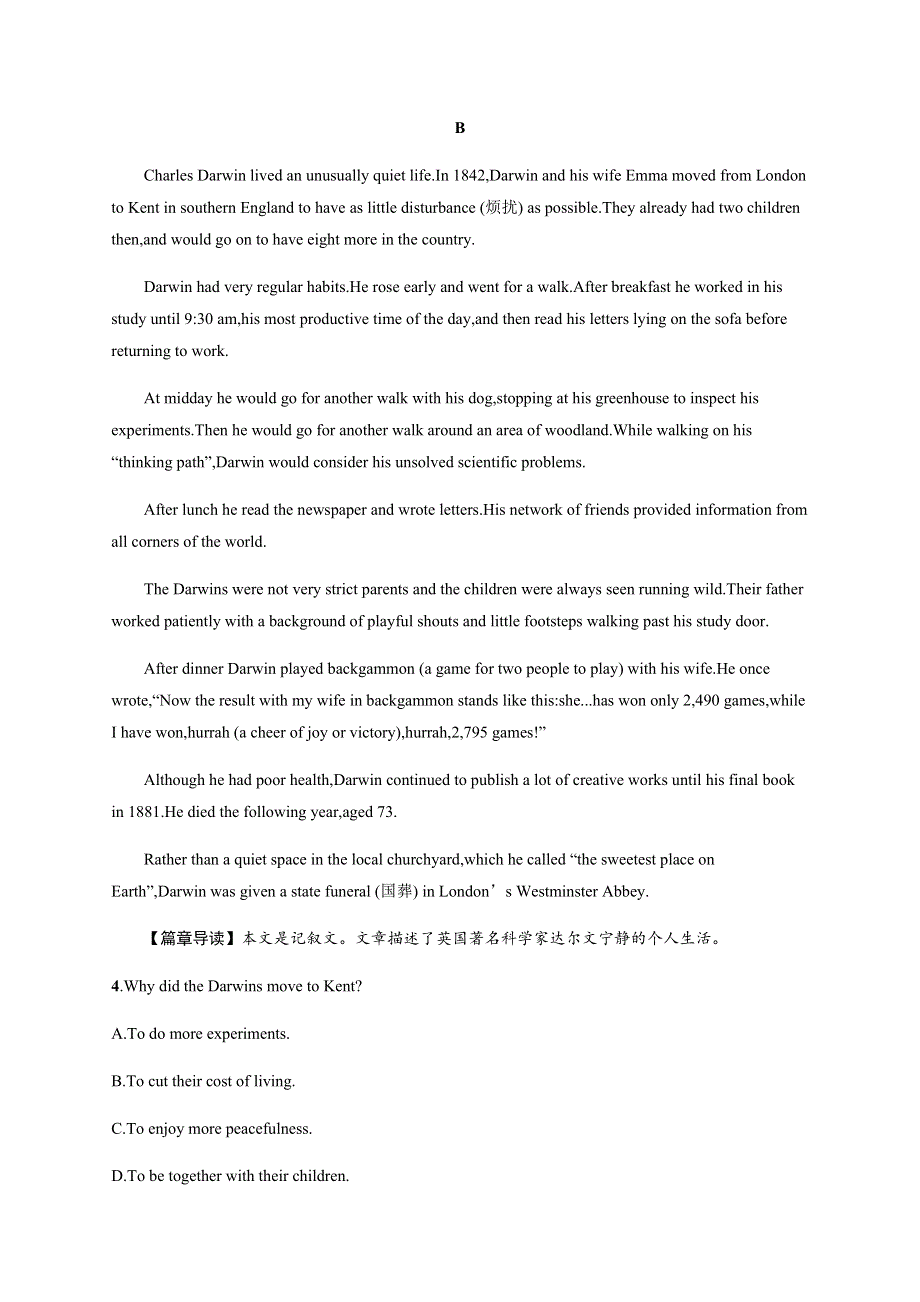 2021版高考英语（北师大版）一轮复习限时规范练17（必修3　UNIT 9A） WORD版含解析.docx_第3页