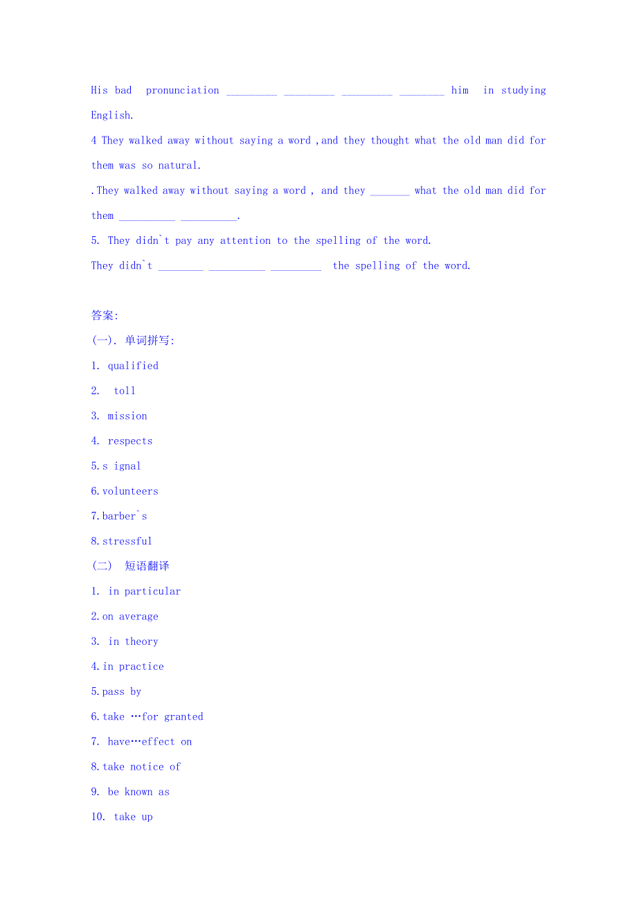 外研版高中英语必修五习题：MODULE 2 测试题2 WORD版缺答案.doc_第2页