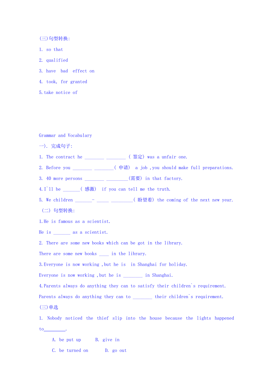 外研版高中英语必修五习题：MODULE 2 测试题2 WORD版缺答案.doc_第3页