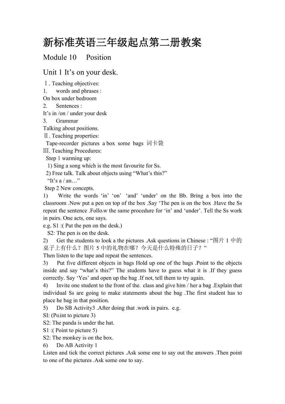 外研社（三起）三年级英语第二册Module 10 Position Unit 1 It’s on your desk.教案.doc_第1页