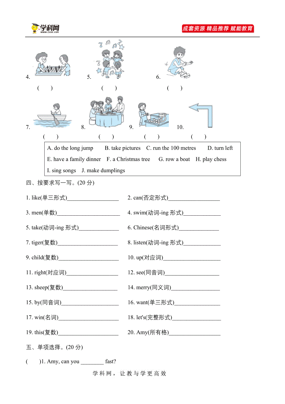 外研版（三起）四年级英语上册 期末冲刺复习——常考易错题专项突破卷【含答案】.doc_第2页