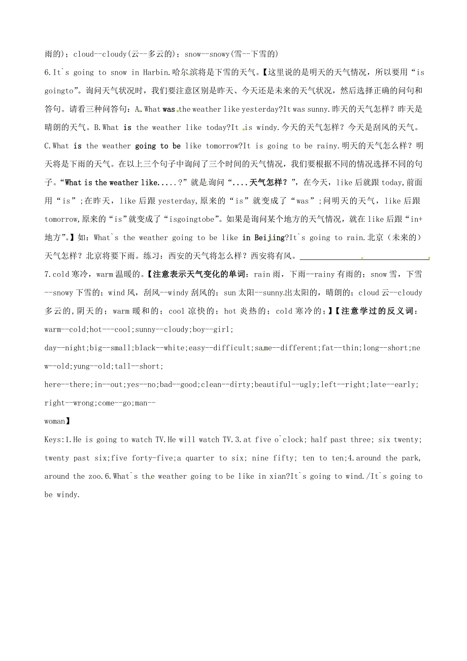 外研版（三起）英语六年级下册 ：M2短语和句型汇总.doc_第2页