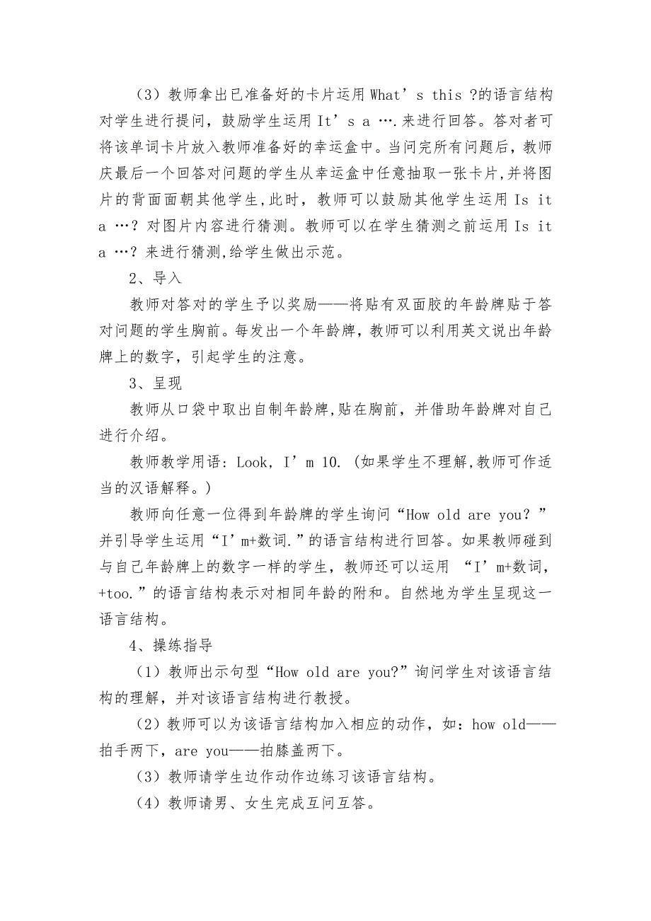 外研社（三起）三年级英语第一册Module 8 Friends第二课时n教案.doc_第2页