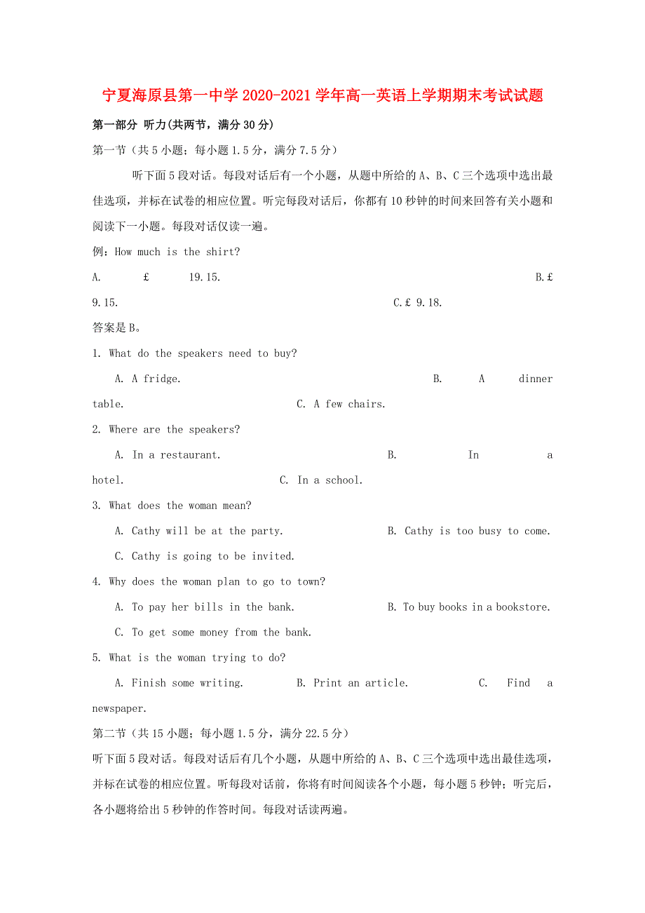 宁夏海原县第一中学2020-2021学年高一英语上学期期末考试试题.doc_第1页