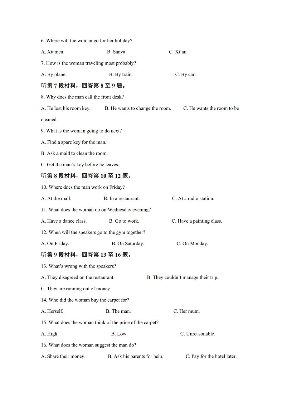 宁夏海原县第一中学2019-2020学年高二下学期期末考试英语试题 WORD版含解析.doc_第2页