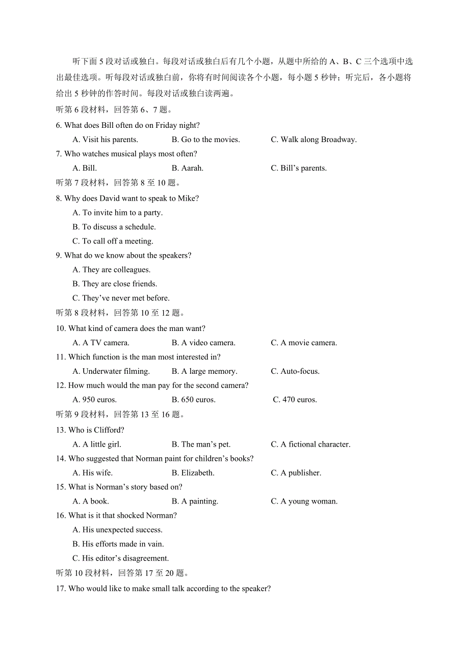 宁夏海原县第一中学2021届高三第二次模拟考试英语试题 WORD版含答案.doc_第2页