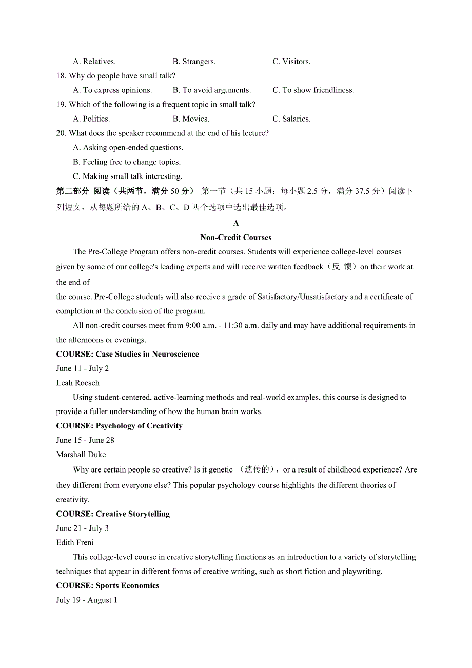 宁夏海原县第一中学2021届高三第二次模拟考试英语试题 WORD版含答案.doc_第3页