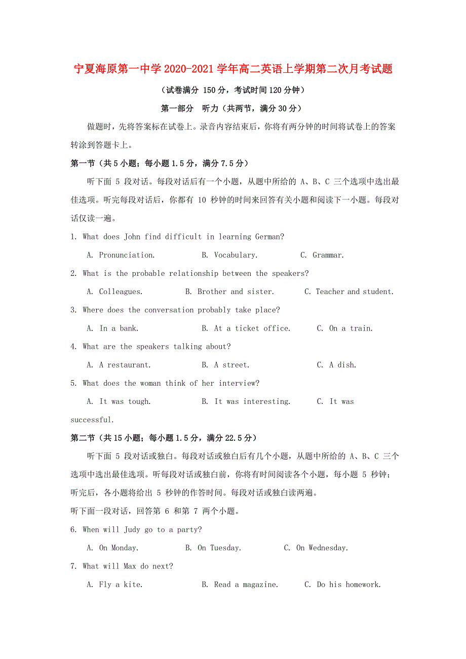 宁夏海原第一中学2020-2021学年高二英语上学期第二次月考试题.doc_第1页