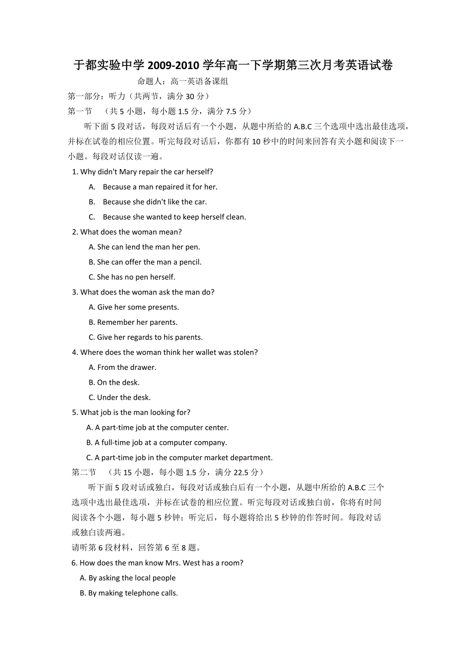 [原创]江西省于都实验中学2010-2011学年高一上学期月考（英语）.doc_第1页