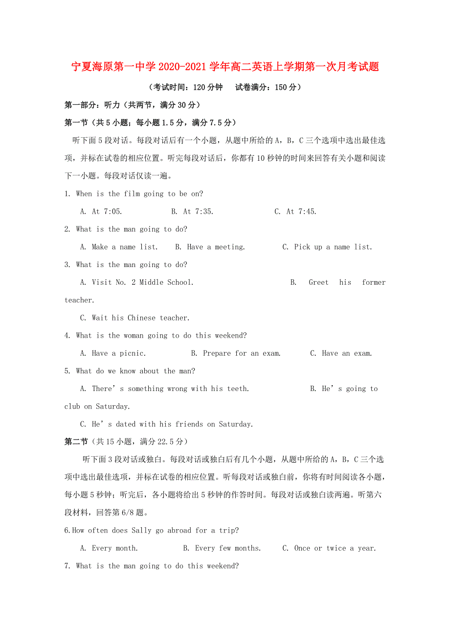 宁夏海原第一中学2020-2021学年高二英语上学期第一次月考试题.doc_第1页