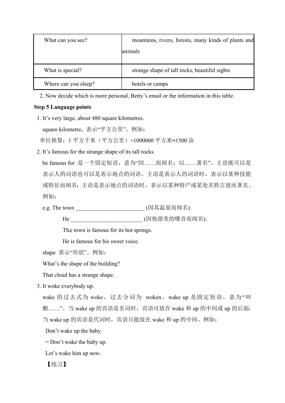 广东省佛山市顺德区江义初级中学外研版八年级英语下册：Module 8 Unit 2 We thought somebody was moving about 教案.doc_第3页