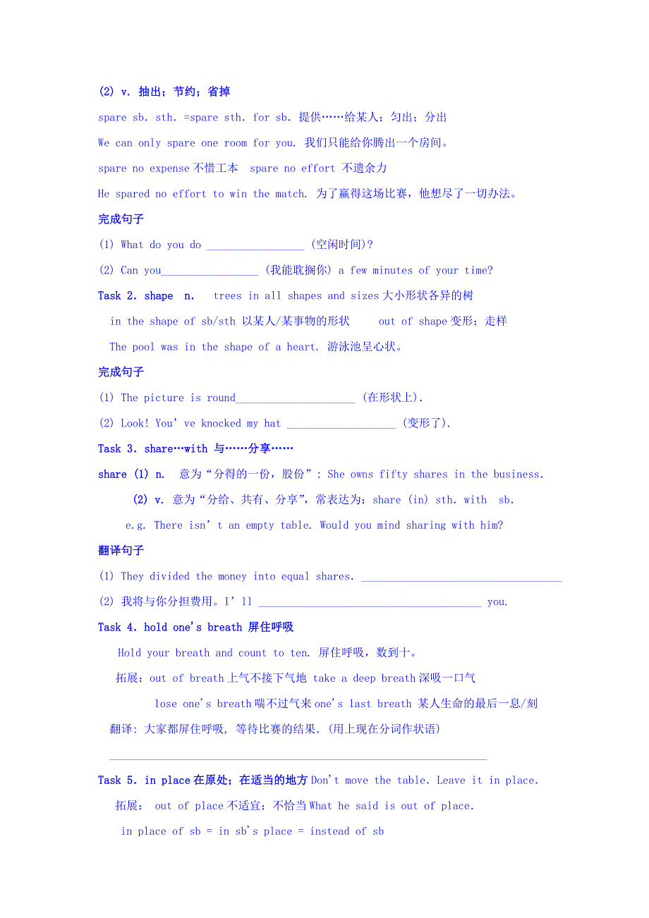 广东省佛山市高明区第一中学北师大版英语必修2导学案：UNIT 6 DESIGN LESSON 4 DREAM HOUSES 第2课时 WORD版缺答案.doc_第2页