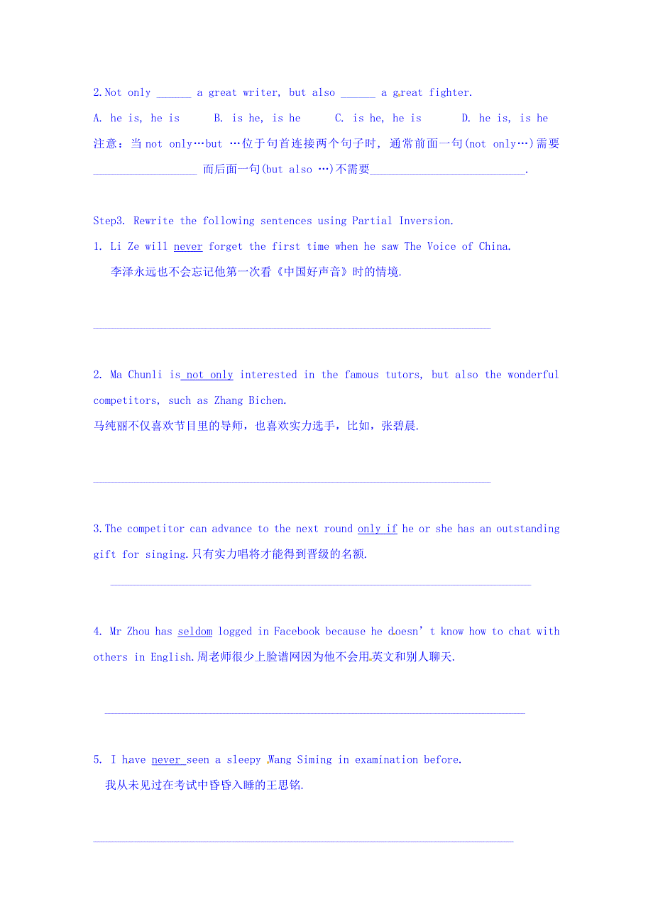 广东省中山大学附属雅宝学校高中英语必修五：UNIT4 MAKING THE NEWS 学案 .doc_第2页