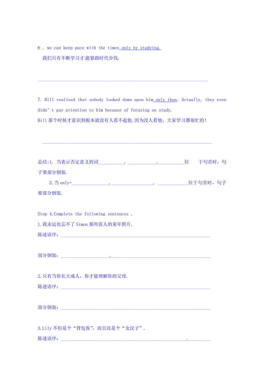 广东省中山大学附属雅宝学校高中英语必修五：UNIT4 MAKING THE NEWS 学案 .doc_第3页