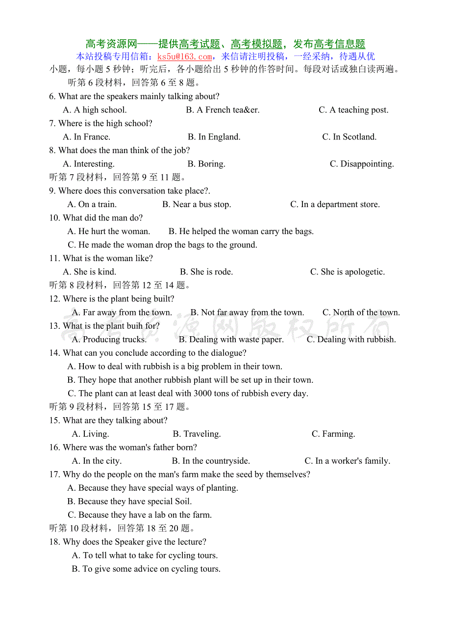 [推荐]2007届内江市高中三年级第三次模拟考试英语.doc_第2页