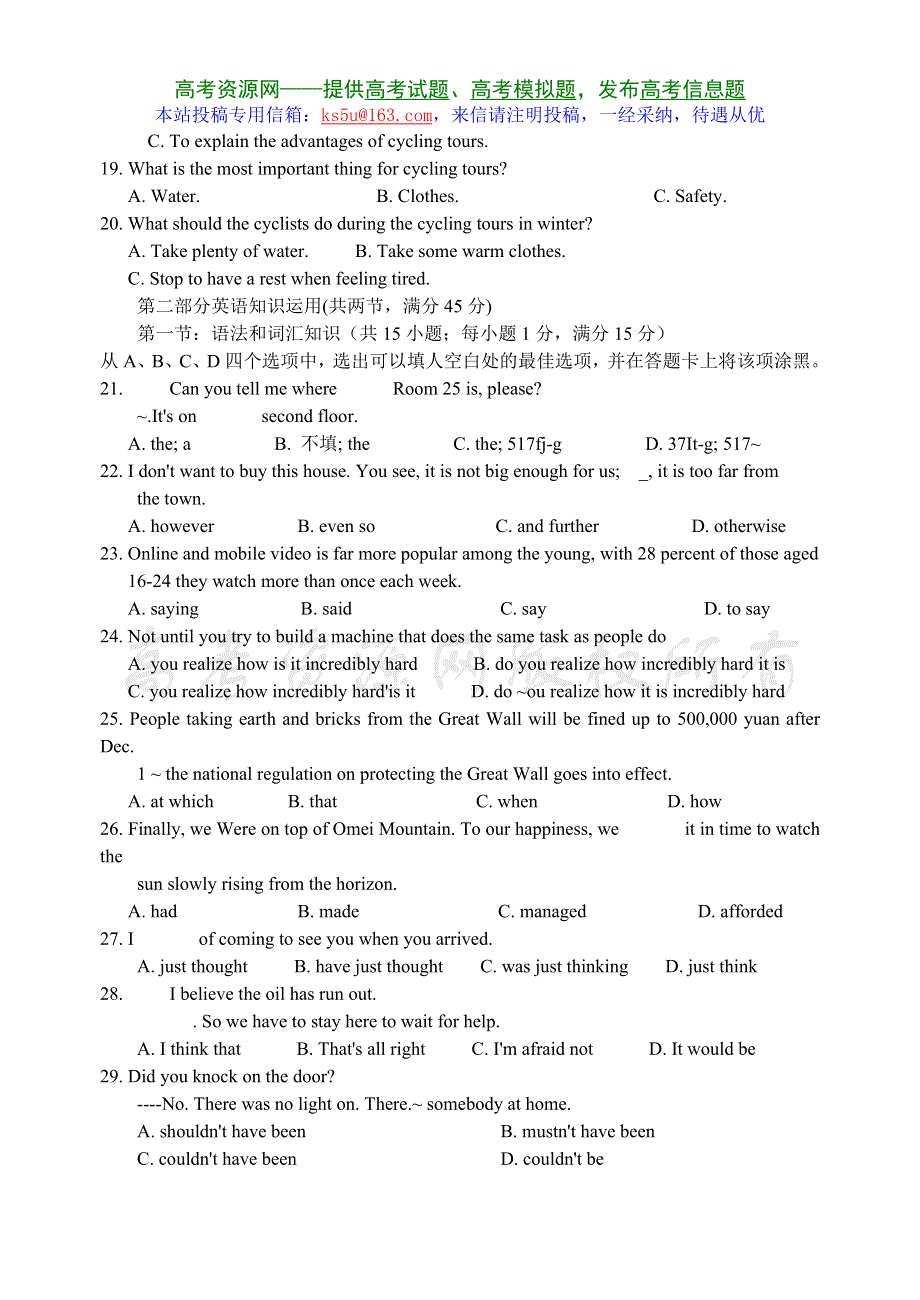 [推荐]2007届内江市高中三年级第三次模拟考试英语.doc_第3页