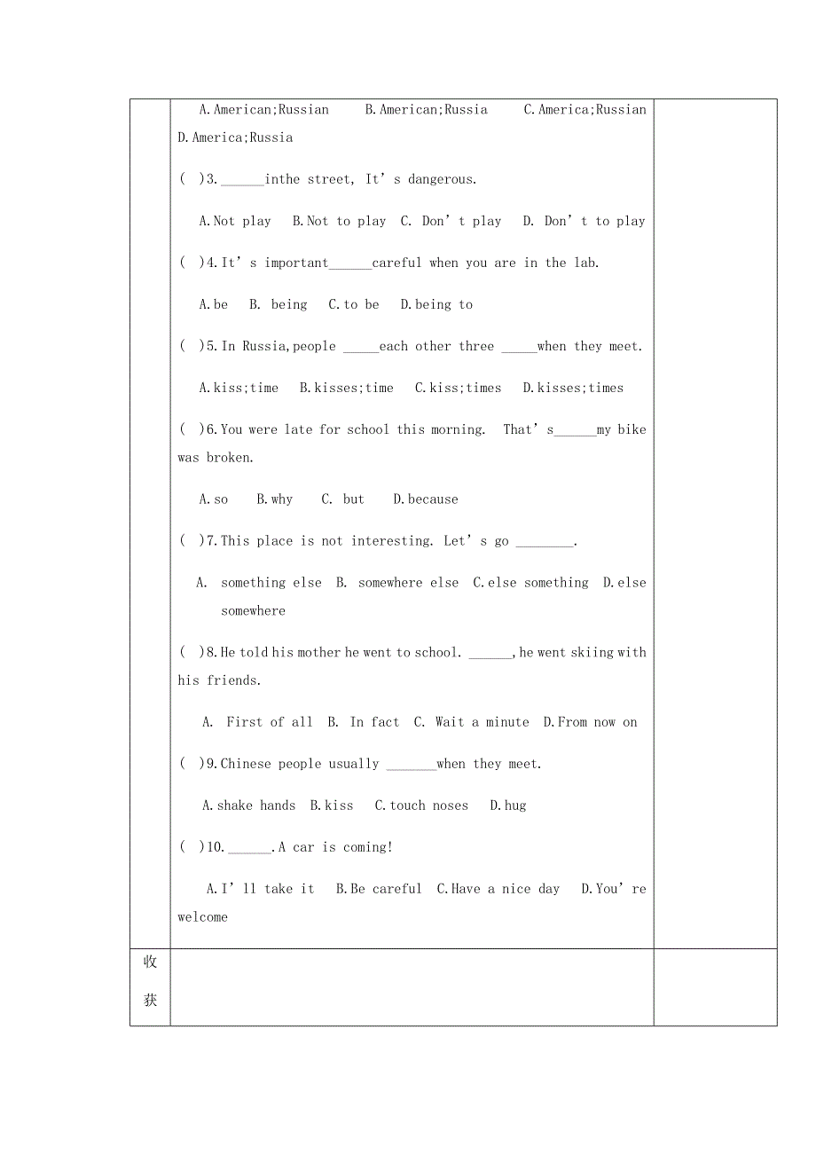 天津市滨海新区七年级英语下册Module11BodylanguageUnit2Herearesomewaystowelcomethem导学案无答案新版外研版.doc_第3页