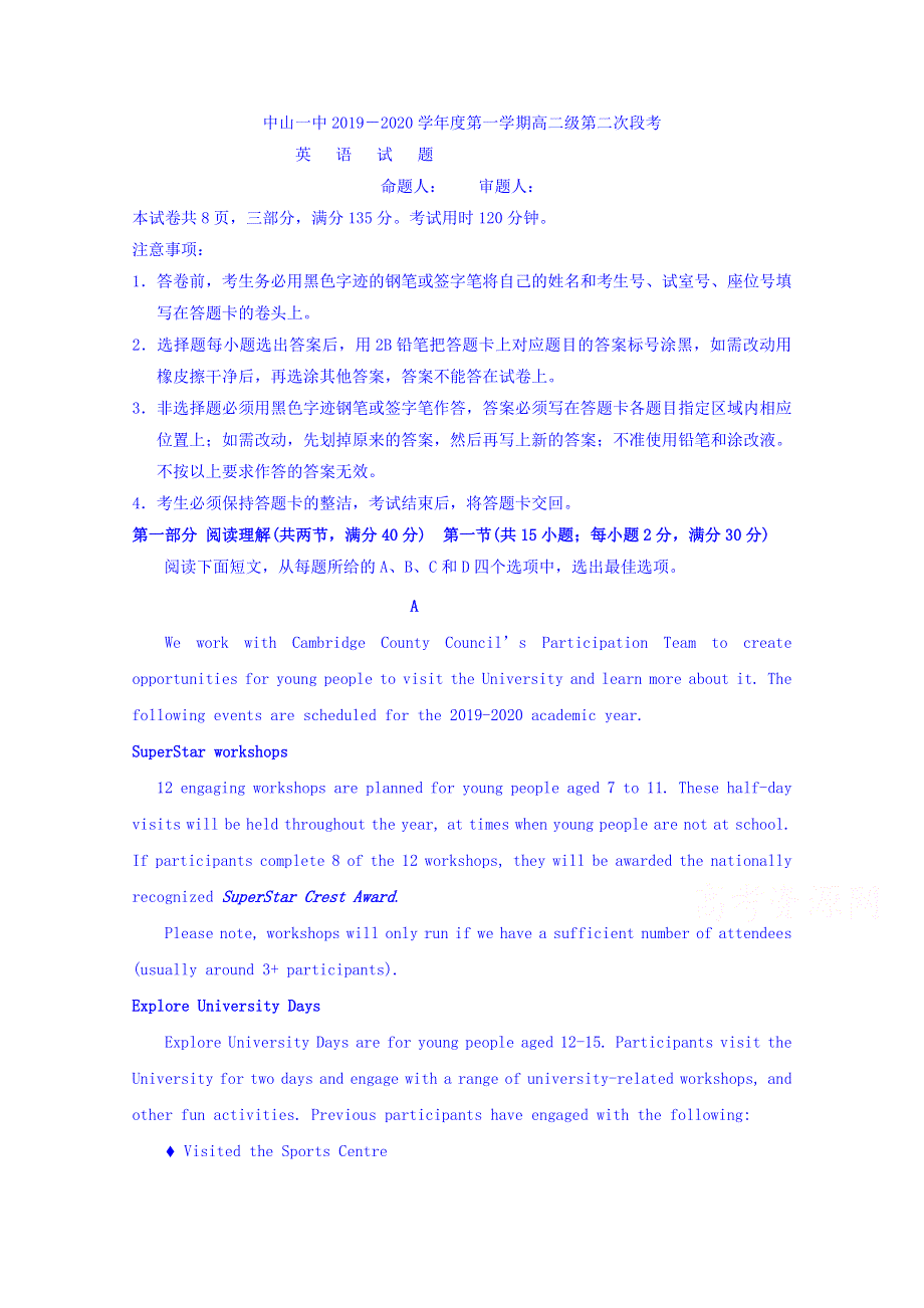 广东省中山市第一中学2019-2020学年高二上学期第二次统测英语试题 WORD版含答案.doc_第1页