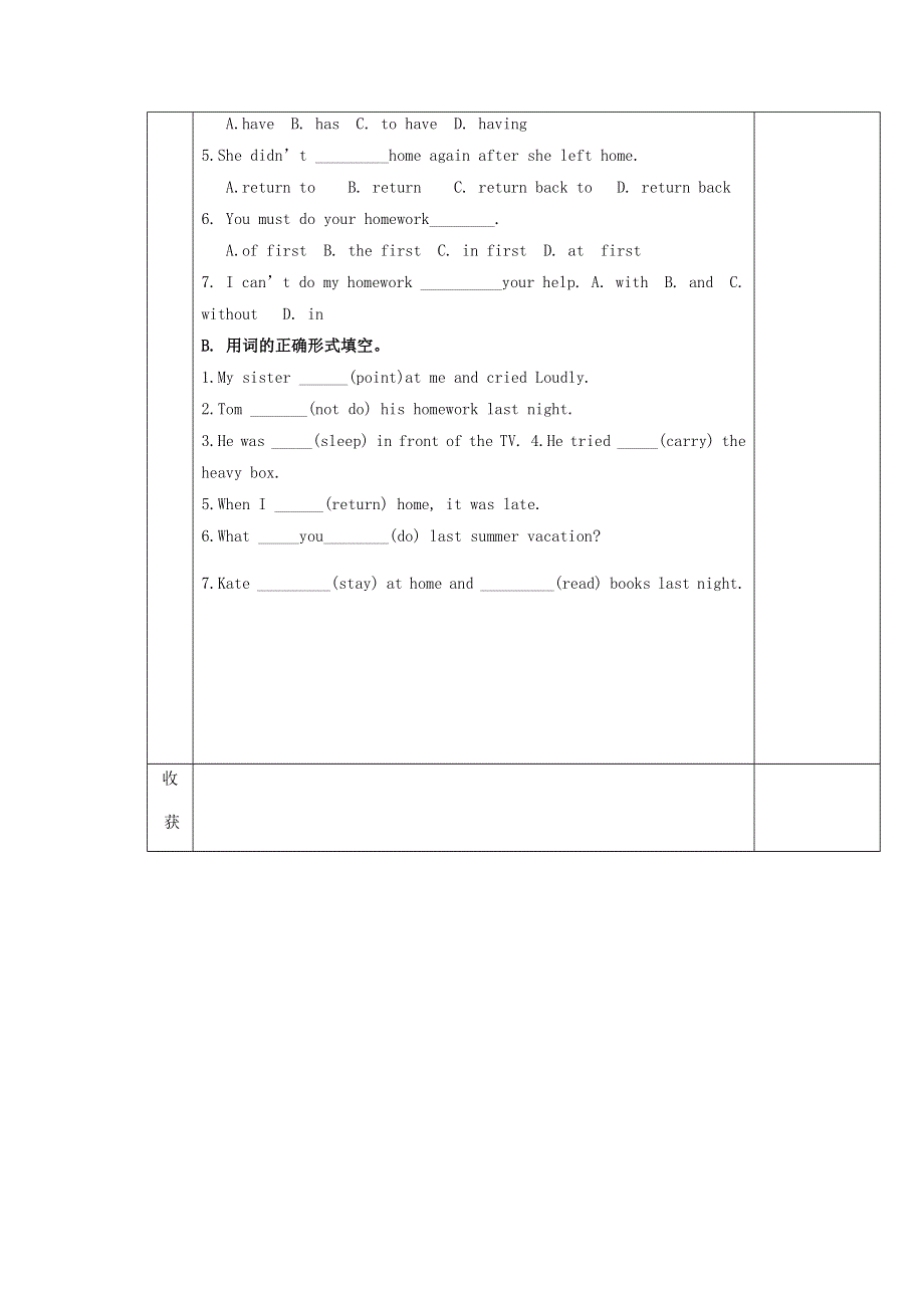 天津市滨海新区七年级英语下册Module8StorytimeUnit2Goldilockshurriedoutofthehouse导学案无答案新版外研版.doc_第3页