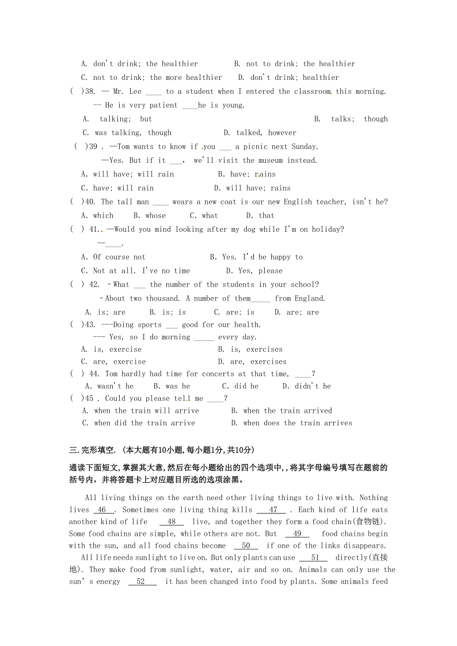广东省中山市三校2013年九年级英语第一次联合模拟考试试题.doc_第2页