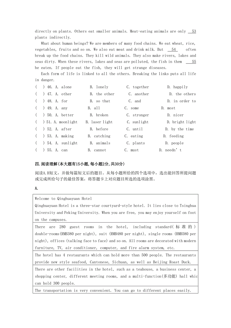 广东省中山市三校2013年九年级英语第一次联合模拟考试试题.doc_第3页