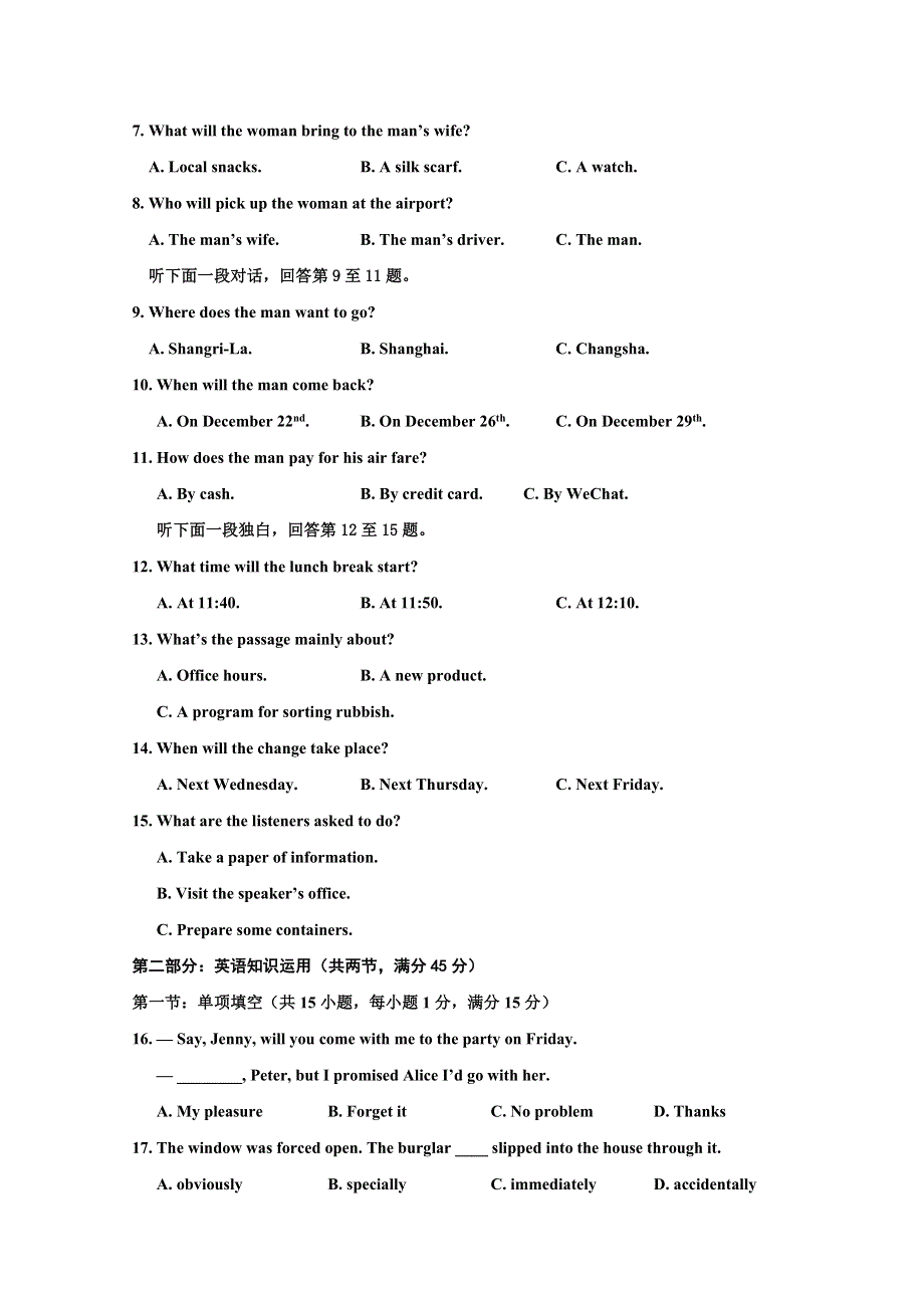 天津市六校（静海一中杨村中学宝坻一中大港一中等）2019-2020学年高二上学期期中联考英语试题 WORD版含答案.doc_第2页